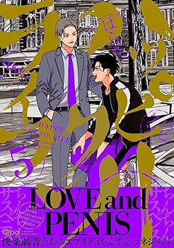 ハッピーライフ 5本おまとめ ハッピーシュガーライフ(5) (ガンガンコミックスJOKER) | 鍵空